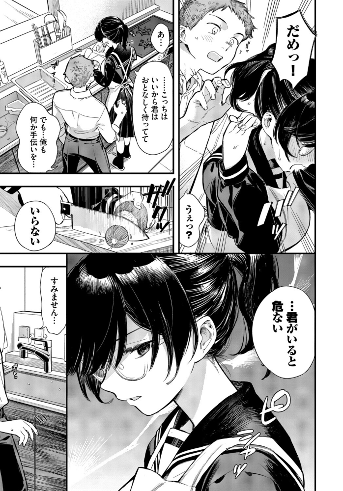 COMIC BAVEL SPECIAL COLLECTION（コミックバベル スペシャルコレクション）VOL82 【くっきおーれ そら豆さん 朝峰テル 並木なず コミックバベル編集部 蛸田こぬ hentai アダルト漫画】 サンプル画像