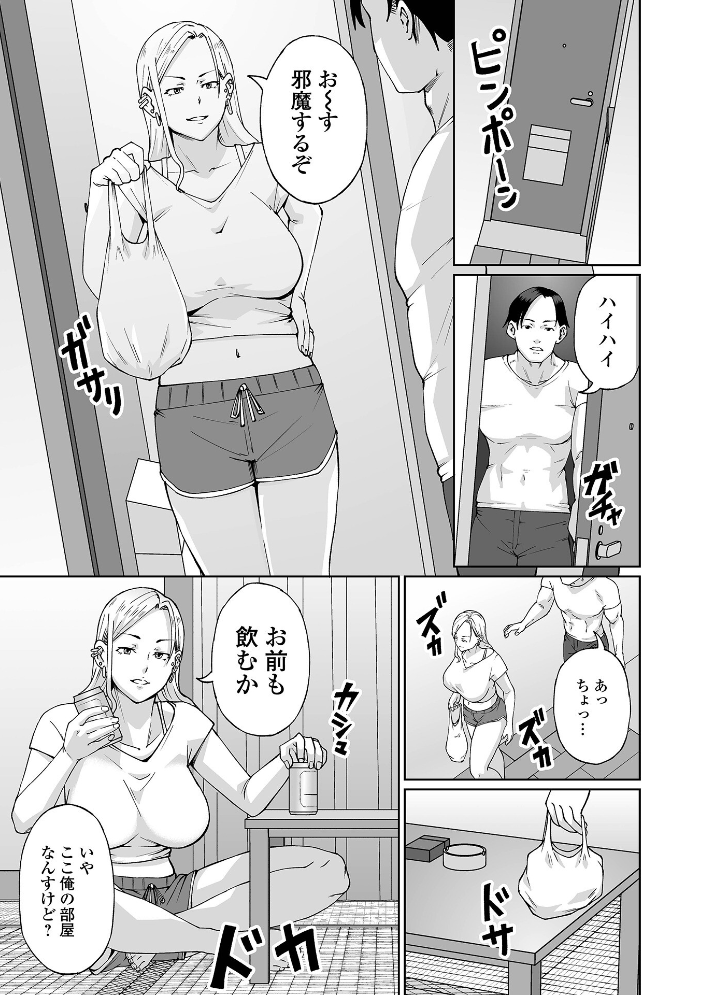 コミック刺激的SQUIRT!! Vol.71 【仁志田メガネ 逆又練物 黒咲俊 でんぱゆっくり 吉田鳶牡 ホノオノ 一水社編集部 hentai アダルト漫画】 サンプル画像