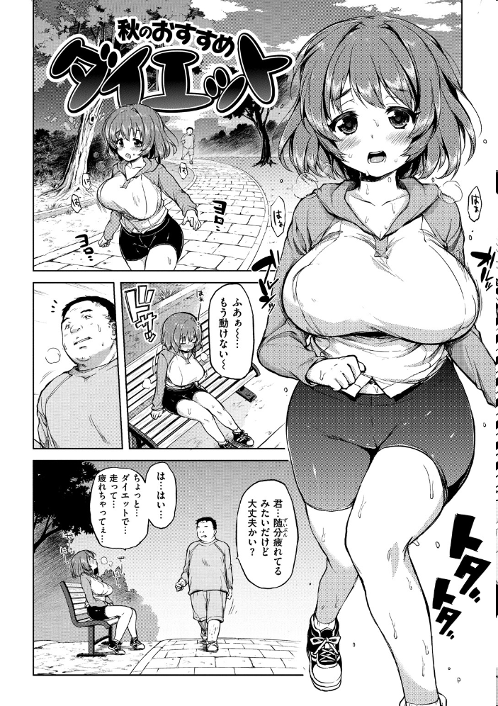 むちゃBOX 【むちゃ hentai アダルト漫画】 サンプル画像