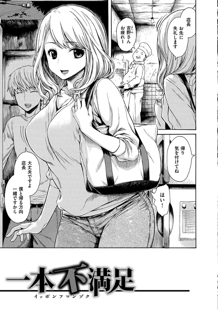 あなとも 【石川シスケ hentai アダルト漫画】 サンプル画像