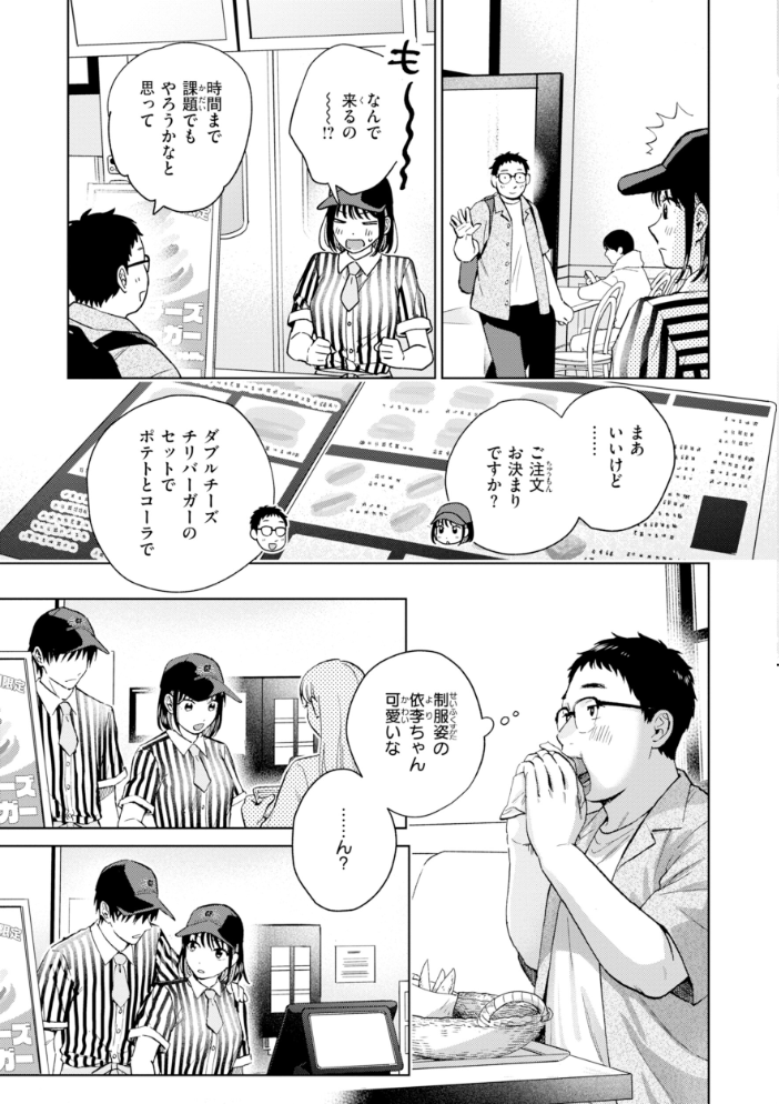 だって発情しちゃうから【デジタル版限定おまけ付き】 【どらのやま hentai アダルト漫画】 サンプル画像