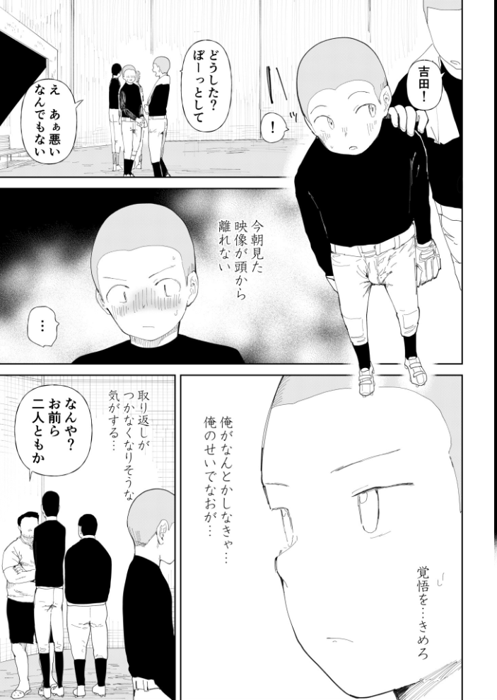 【FANZA限定特装版】〇□学園野球部〜真夏の合宿中に種付けされる女子マネージャーたち〜 【18禁】 【どえむたん hentai アダルト漫画】 サンプル画像