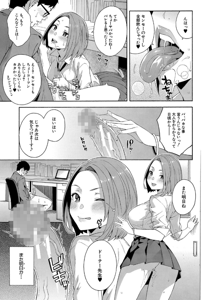 犯してあげる▼【1話立ち読み付き】 【ぞんだ MUJIN編集部 hentai アダルト漫画】 サンプル画像