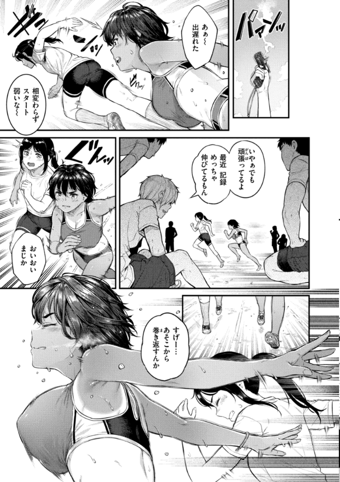 欲しがりッ娘 【さじぺん hentai アダルト漫画】 サンプル画像