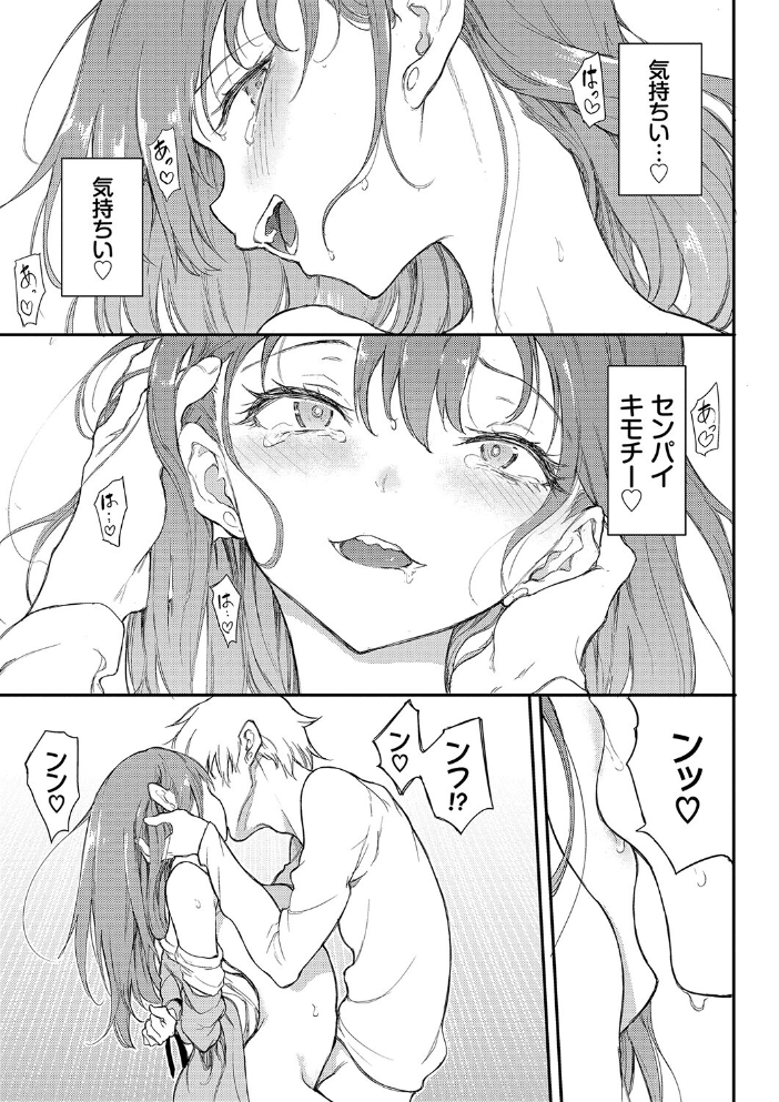 らぶゆー 【FANZA限定】【デジタル特装版】 【きょくちょ コミックバベル編集部 hentai アダルト漫画】 サンプル画像