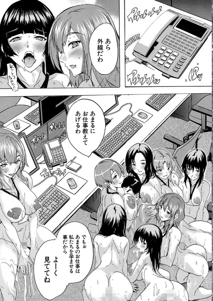 催淫！全裸会社【1話立ち読み付き】 【奈塚Q弥 MUJIN編集部 hentai アダルト漫画】 サンプル画像