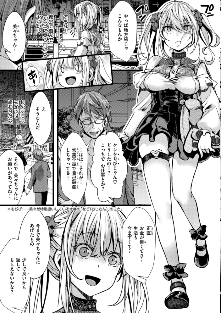 舐めプ女わからせマニュアル【デジタル版限定おまけ付き】 【hal hentai アダルト漫画】 サンプル画像