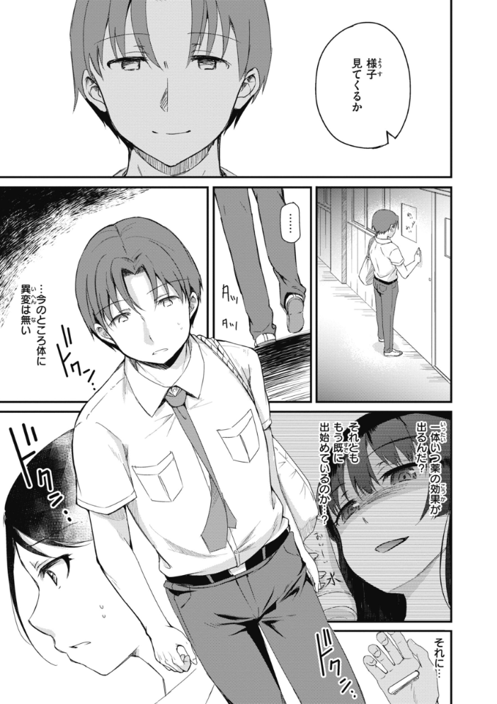 臨床学園 【姫野こもも hentai アダルト漫画】 サンプル画像