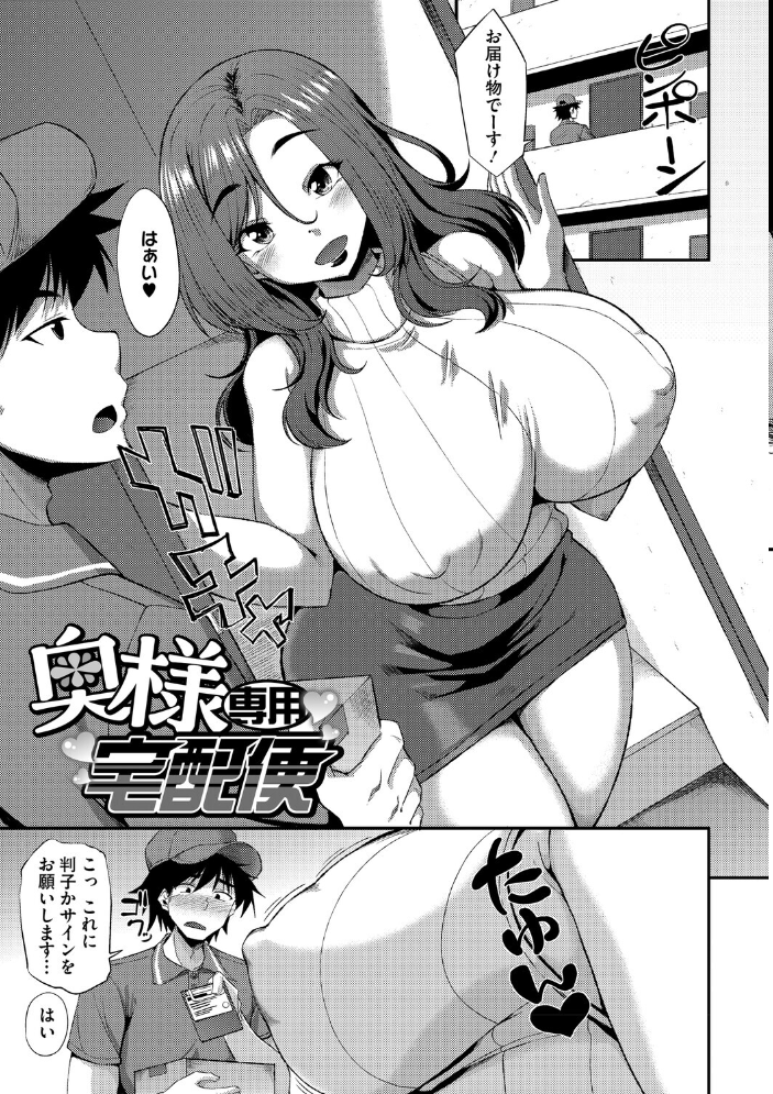私でヌイていきませんか? 【のこっぱ hentai アダルト漫画】 サンプル画像