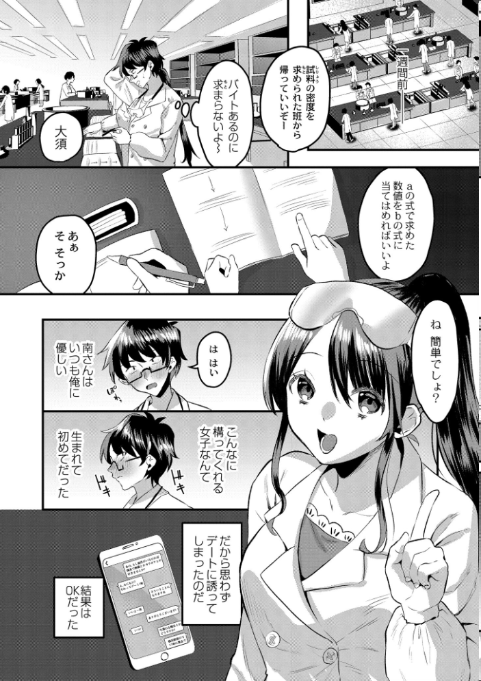 犯し系女子 【右の人みつる COMIC快艶編集部 hentai アダルト漫画】 サンプル画像