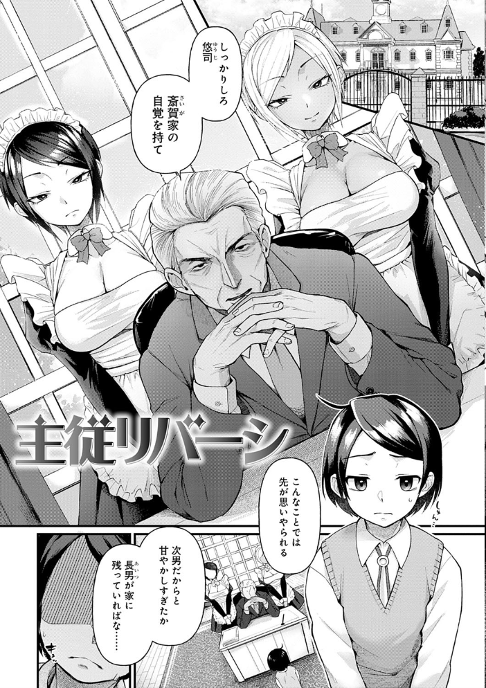 同人作家はコスプレえっちの夢を見るか 【デジタル特装版】 【ごさいじ hentai アダルト漫画】 サンプル画像