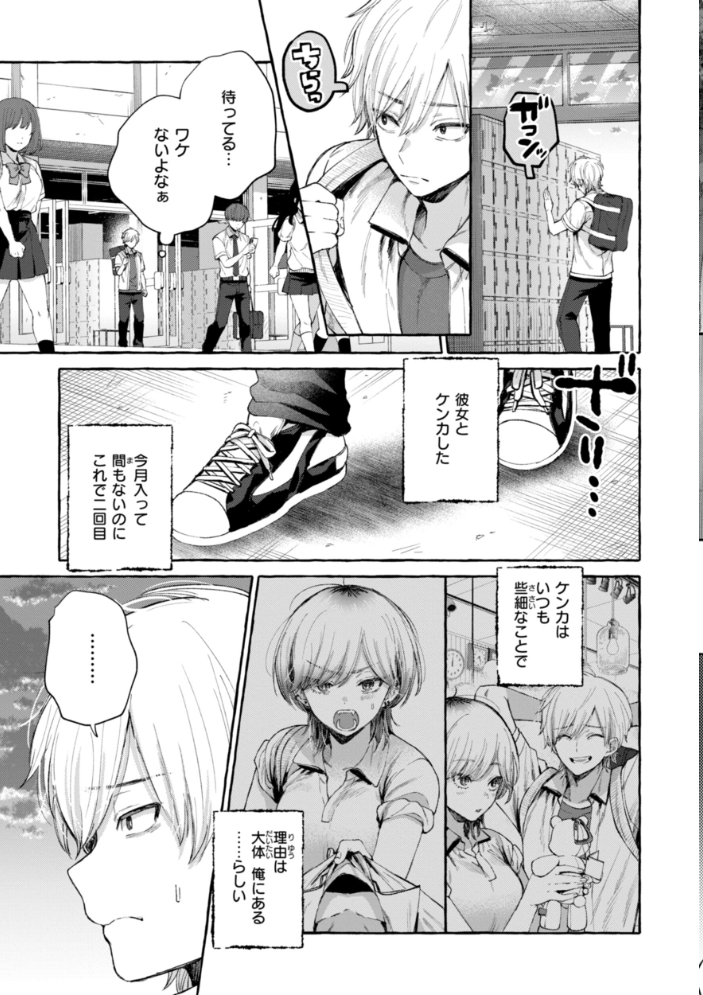 愛を注いで 【背中が尻 hentai アダルト漫画】 サンプル画像