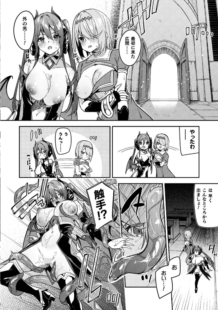 淫辱迷宮 〜エロトラップで乱れ咲く魔勇〜 【へたれん hentai アダルト漫画】 サンプル画像