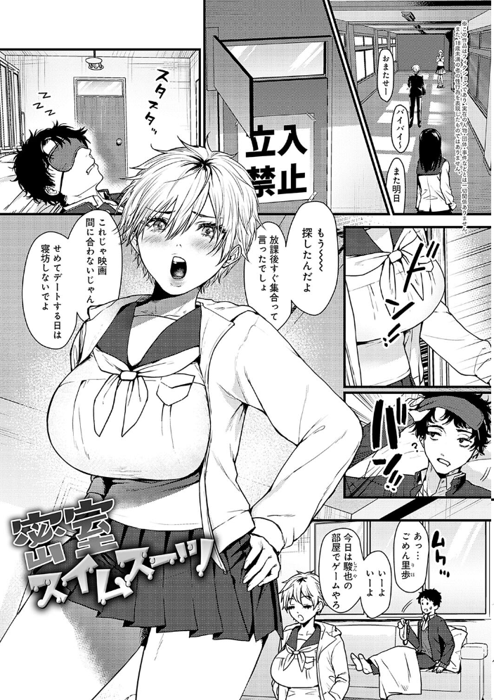 やわらかくておっきくて 【眞空エマ hentai アダルト漫画】 サンプル画像