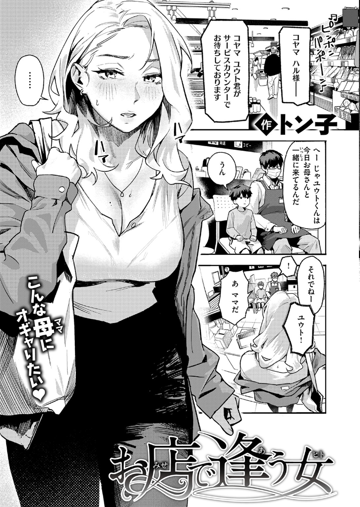 COMIC失楽天 2026年07月号 【ひとにたち こんこんとちゅ を図さとる トン子 utu konnyaku おれたほね 照老 hentai アダルト漫画】 サンプル画像