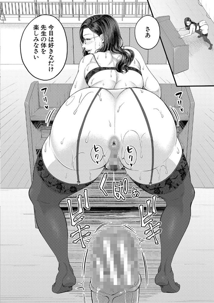 淫乱女教師と僕【1話試し読み付き】 【汐乃コウ MUJIN編集部 hentai アダルト漫画】 サンプル画像