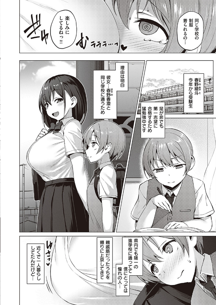 Corrupted party〜堕ちた乙女達〜 【デジタル特装版】 【左藤空気 hentai アダルト漫画】 サンプル画像
