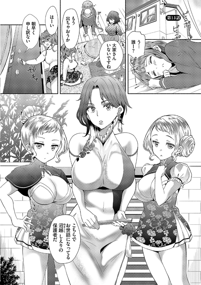陰キャハーレム〜魔道具を使ってシェアハウスでハーレムをつくってみた話〜VOL.2【デジタル特装版】【FANZA限定版】 【おはら誠 コミックバベル編集部 hentai アダルト漫画】 サンプル画像