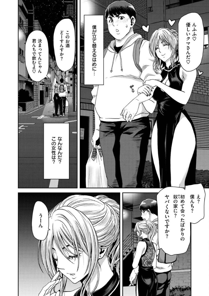 しよっか 破滅SEX 【堀博昭 hentai アダルト漫画】 サンプル画像