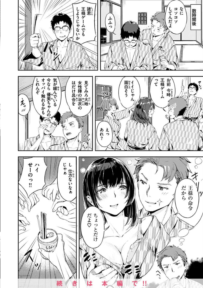 初イキ 【山石18 hentai アダルト漫画】 サンプル画像