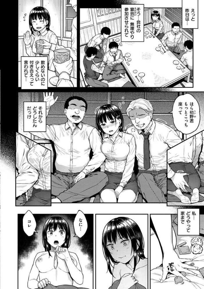 言いなりッ娘 【さじぺん hentai アダルト漫画】 サンプル画像