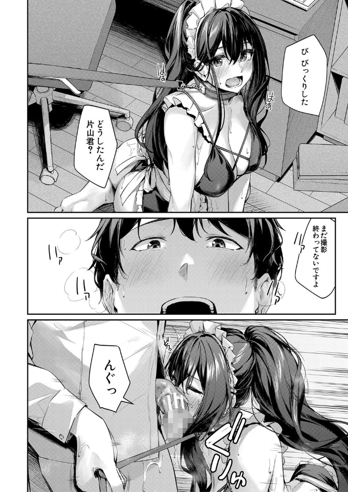 制服は着たままで【1話試し読み付き】 性欲強めは隠し味？ 【りぶつ MUJIN編集部 hentai アダルト漫画】 サンプル画像