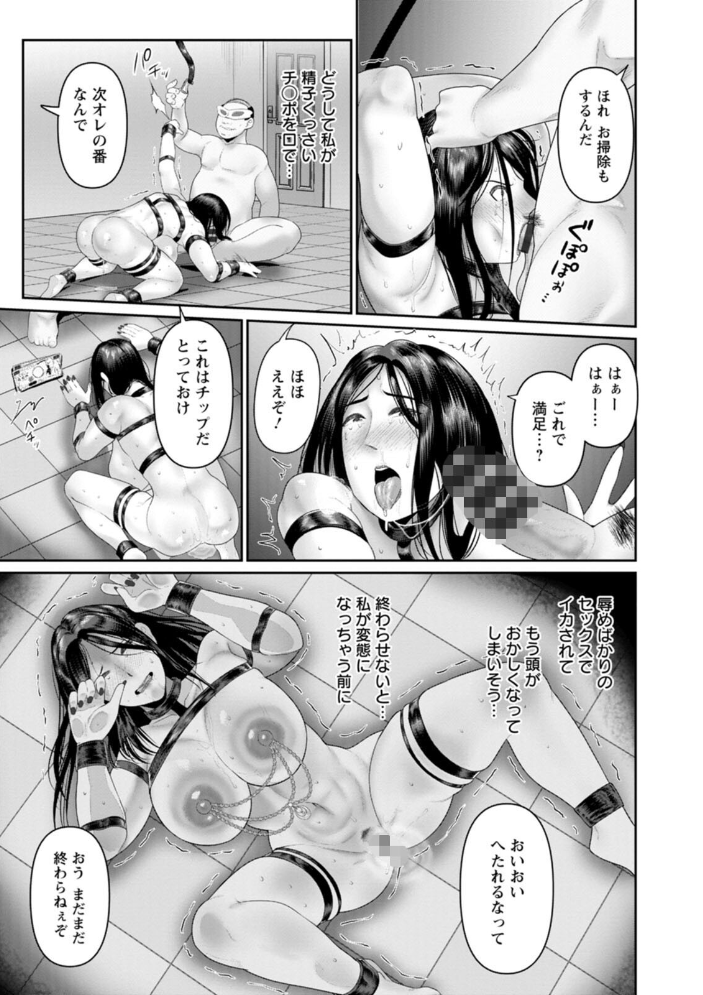 ごめんなさいNTR 【麻婆ナス hentai アダルト漫画】 サンプル画像
