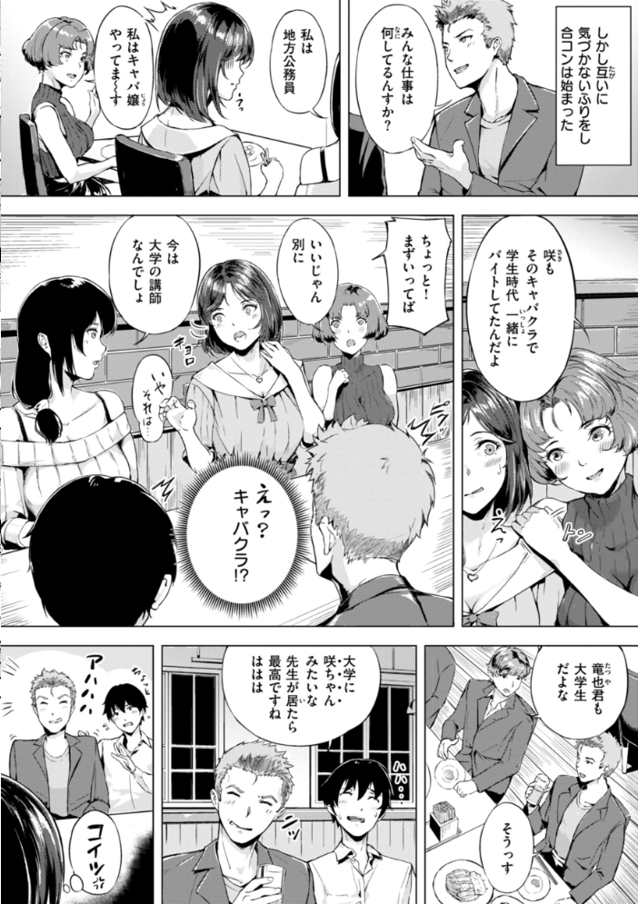 初恋リローデッド 【山石18 hentai アダルト漫画】 サンプル画像