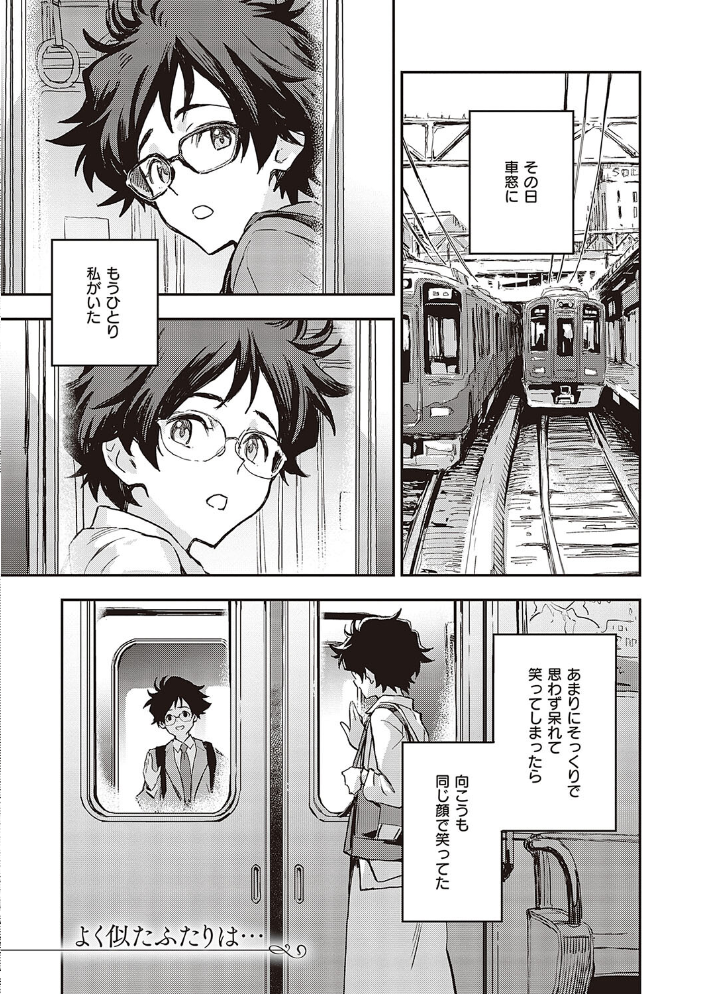 亜種とレゾナンス 【三巷文 hentai アダルト漫画】 サンプル画像