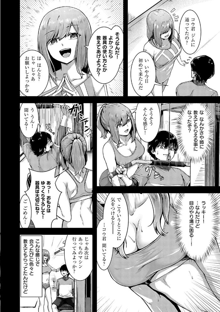 ほろよいラブモーション【デジタル特装版】 【芦名めろう hentai アダルト漫画】 サンプル画像