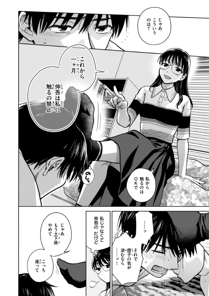 めちゃくちゃになろうよ 【どらのやま hentai アダルト漫画】 サンプル画像