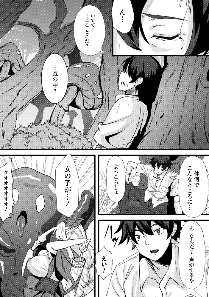 WEB配信転生ものアンソロジー 転生したら交合しちまった件 第9巻 【ももやまかねちち 蒼沼シズマ 八手美以菜 菅野たかし ぱょちょ TAMAKIN 一水社編集部 わいるどきゃっと hentai アダルト漫画】 サンプル画像