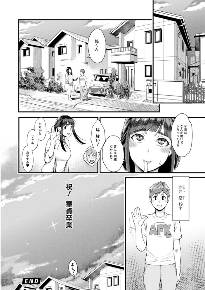 星ヶ丘スターバレー 【三上キャノン hentai アダルト漫画】 サンプル画像