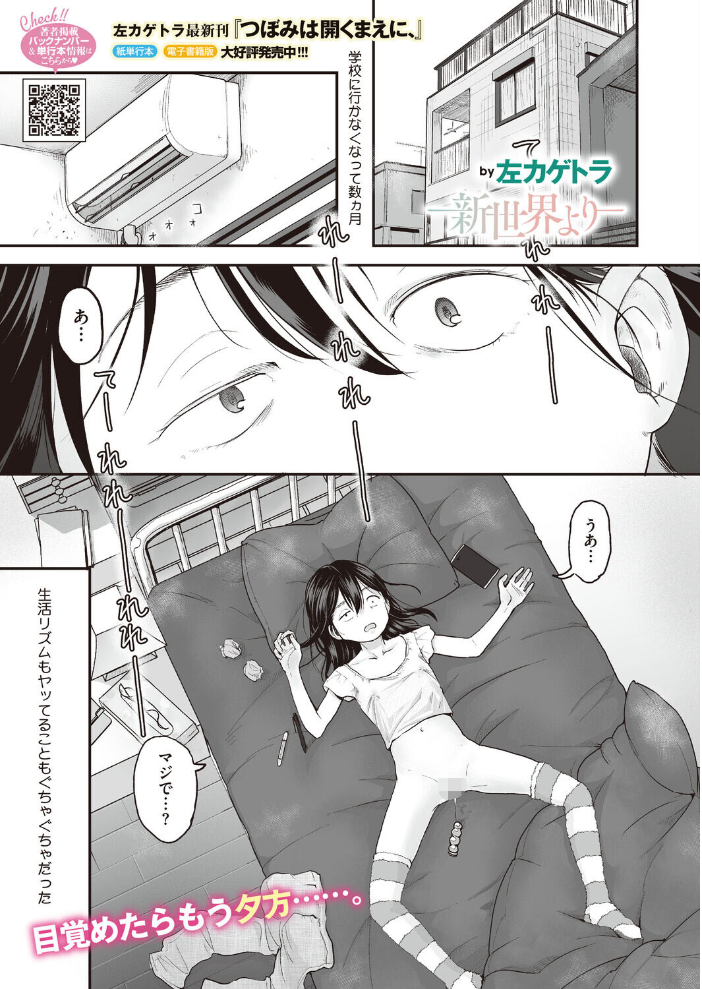 コミックホットミルク2026年07月号 【破壊神 urute モコ田 羊野郎 田中エキス 古賀亮一 音音 西川康 左カゲトラ 宇場義行 ICHICO さふぁ太 ぶんぼん 朱シオ 雨宮ミズキ DYTM 科中やすし 重力子たん hentai アダルト漫画】 サンプル画像