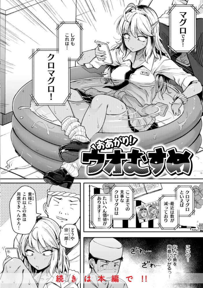 僕んちの肉穴 【flanvia hentai アダルト漫画】 サンプル画像