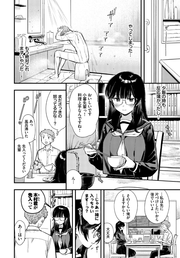 COMIC BAVEL SPECIAL COLLECTION（コミックバベル スペシャルコレクション）VOL82 【くっきおーれ そら豆さん 朝峰テル 並木なず コミックバベル編集部 蛸田こぬ hentai アダルト漫画】 サンプル画像