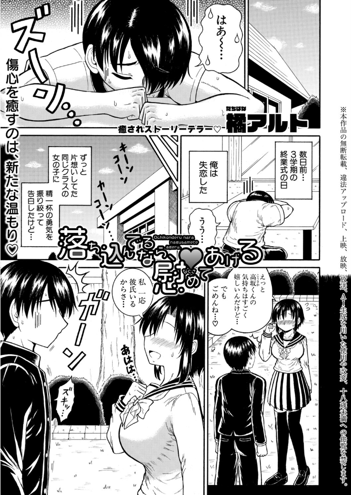 COMIC真激2026年7月号 【折月フミオ アガタ gonza こやま滋 空蜂ミドロ 橘アルト オギノサトシ 不嬢女子 フェチ男 筒森 キャナ えむみやにゃむ 阿見 よねすけ RINKi hentai アダルト漫画】 サンプル画像