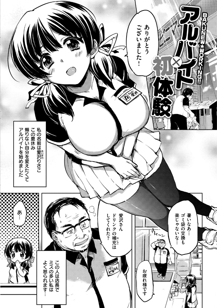 むちゃBOX 【むちゃ hentai アダルト漫画】 サンプル画像