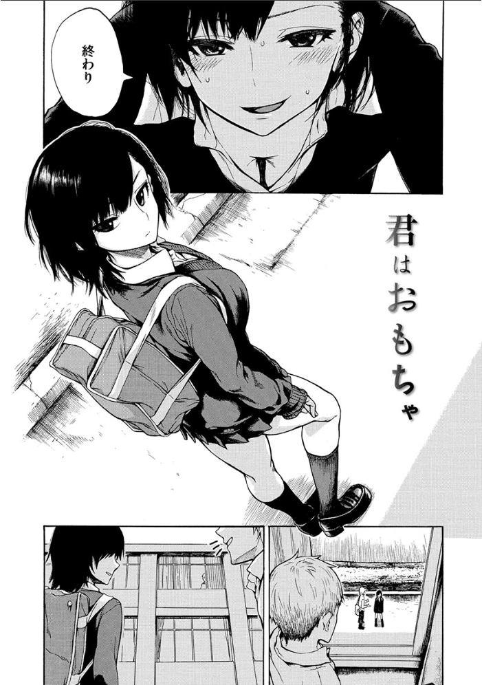 あなとも 【石川シスケ hentai アダルト漫画】 サンプル画像