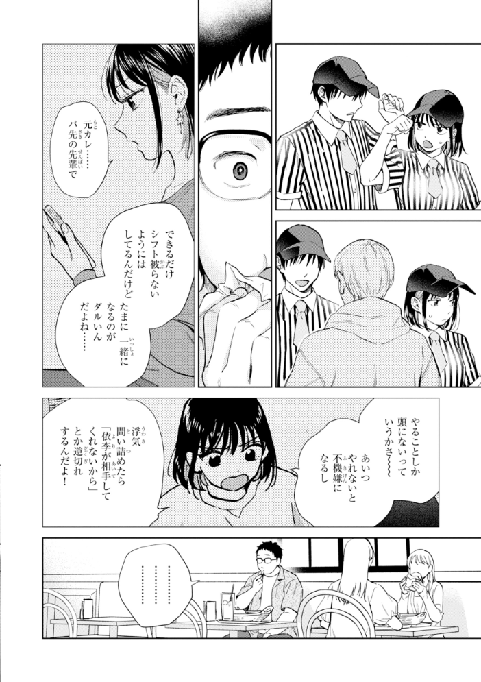 だって発情しちゃうから【デジタル版限定おまけ付き】 【どらのやま hentai アダルト漫画】 サンプル画像