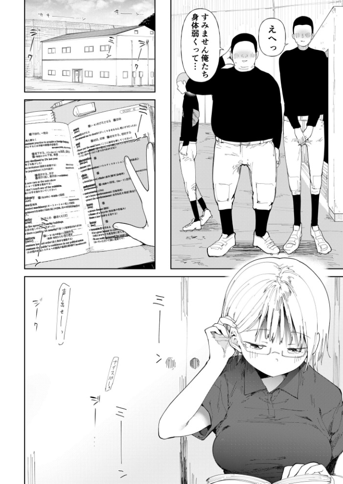【FANZA限定特装版】〇□学園野球部〜真夏の合宿中に種付けされる女子マネージャーたち〜 【18禁】 【どえむたん hentai アダルト漫画】 サンプル画像