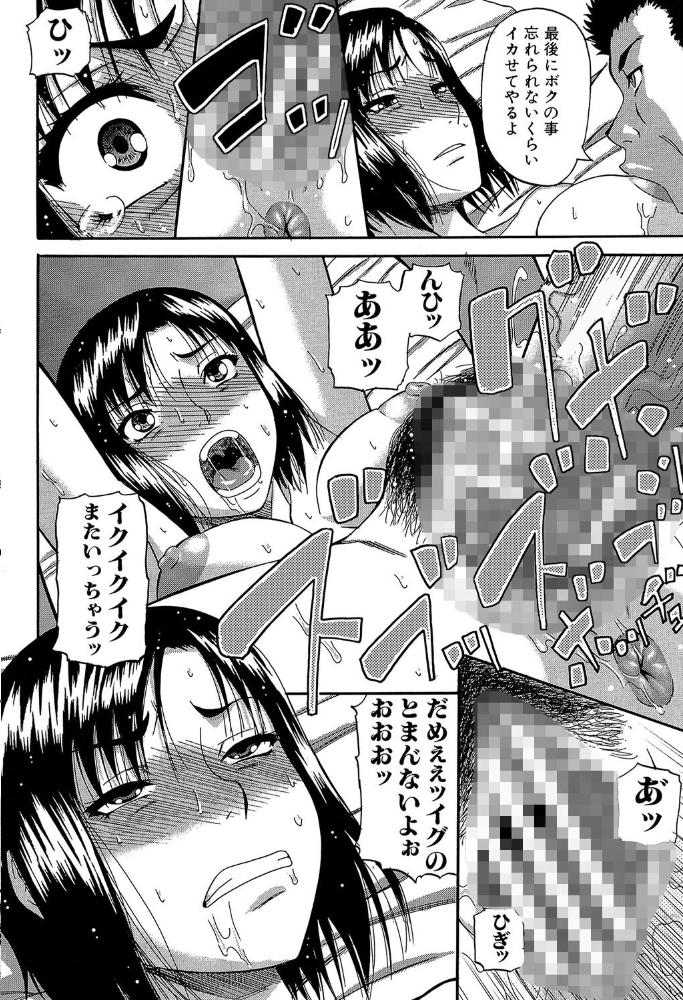 オルガスムス依存症【1話立ち読み付き】 【成島ゴドー MUJIN編集部 hentai アダルト漫画】 サンプル画像