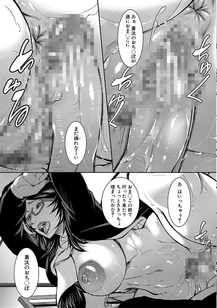 お姉ちゃんの卑猥な巨乳輪【1話試し読み付き】 【青妬かげ MUJIN編集部 hentai アダルト漫画】 サンプル画像