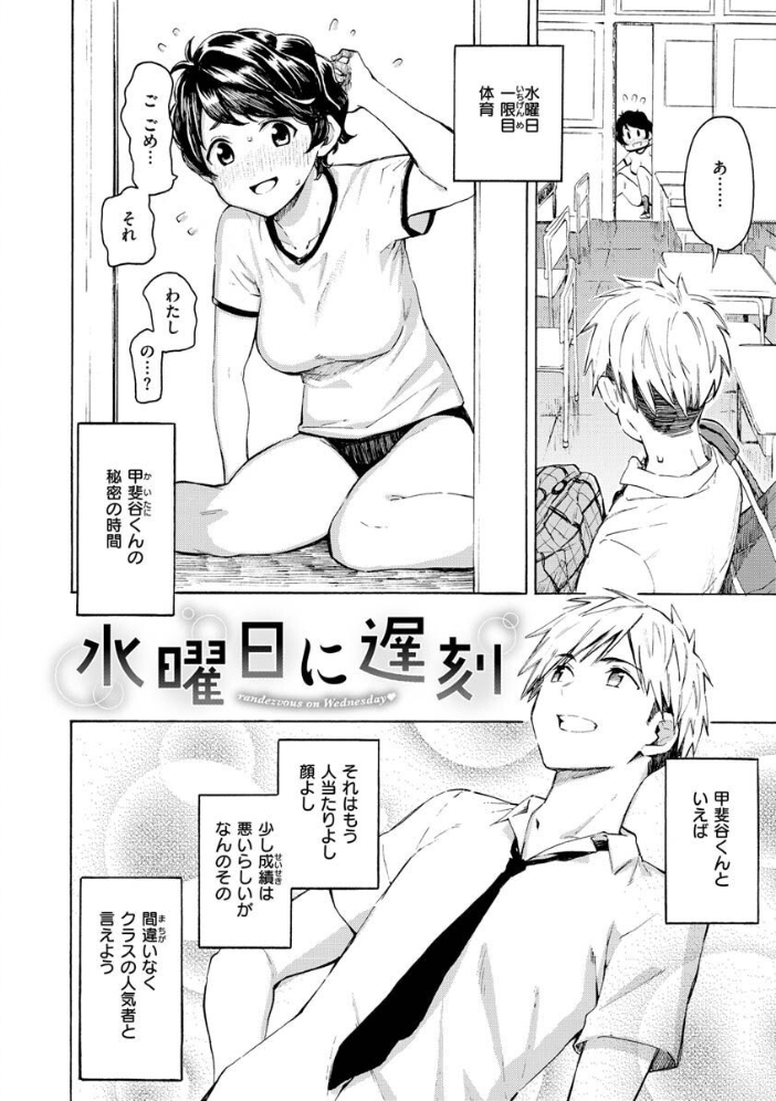 花 flowers 【藤丸 hentai アダルト漫画】 サンプル画像