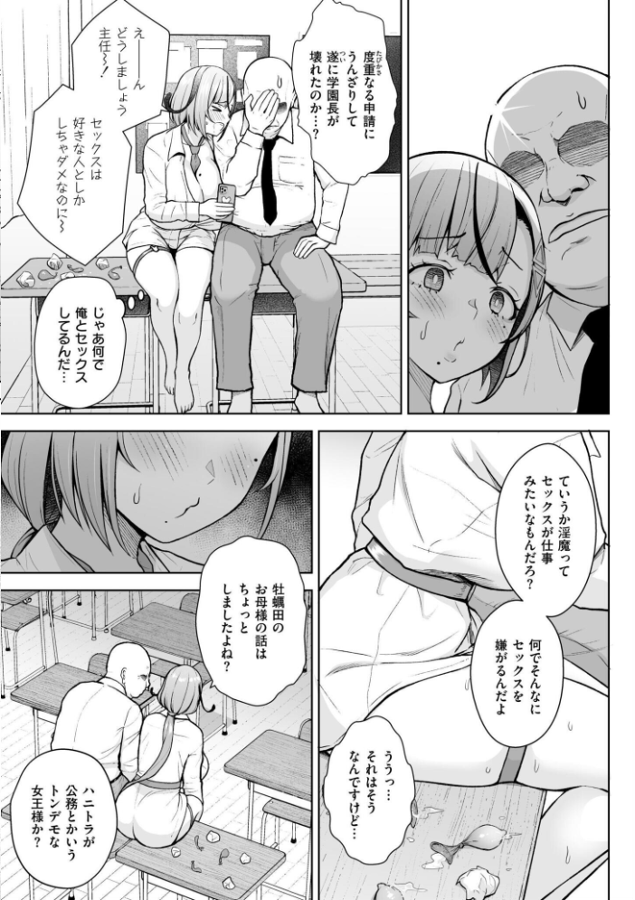 3年イカ組カキタレ先生complete 【ヂイスケ COMIC快艶編集部 hentai アダルト漫画】 サンプル画像