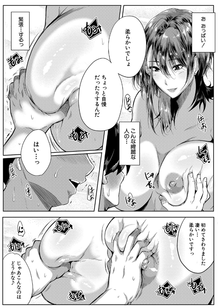 乳惑-璃帆色に染まる夏-【1話試し読み付き】 【遠峰犬玉 MUJIN編集部 hentai アダルト漫画】 サンプル画像