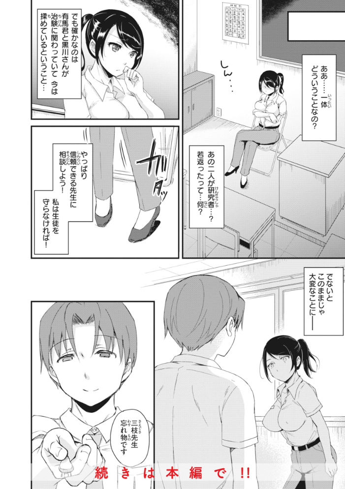 臨床学園 【姫野こもも hentai アダルト漫画】 サンプル画像