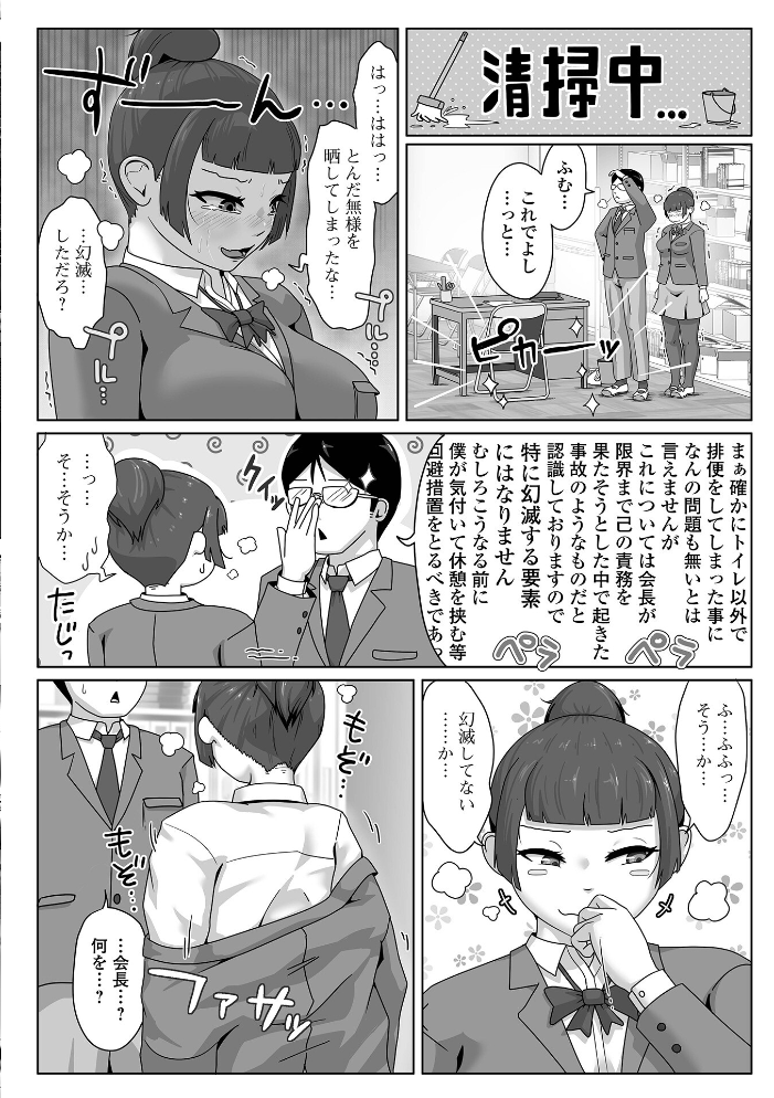 黄金のソナタXXXその二十六 【YOSHITORA 早乙女もんどのすけ 浮舟籤 屑霧餅 いトう 成瀬川あおば 酢味噌の人 TAMAKIN 一水社編集部 hentai アダルト漫画】 サンプル画像