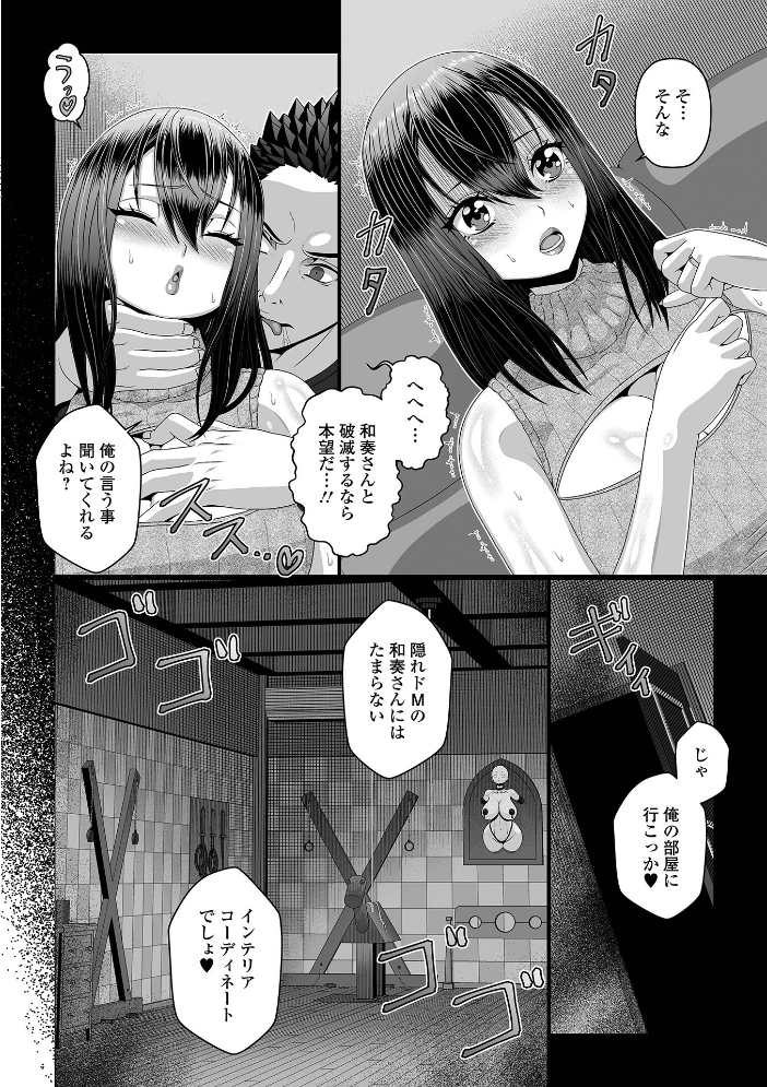 Web配信月刊隣の気になる奥さん vol.110 【ロッコ ふじいあきこ 八手美以菜 浦河おぺら ムラさん かんち エバンス 一水社編集部 hentai アダルト漫画】 サンプル画像