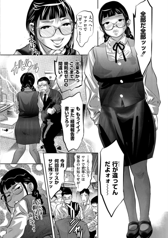 人妻姦堕ち録 【鬼窪浩久 COMIC快艶編集部 hentai アダルト漫画】 サンプル画像